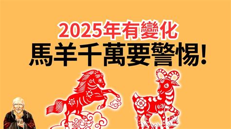 2027年生肖運程|2025年，12生肖運勢詳解